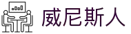 澳门·威尼斯人(Venetian)官方网站